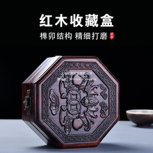 红木首饰盒红酸枝手串盒木质八角浮雕蝙蝠纹收纳盒珠宝装饰垒德株