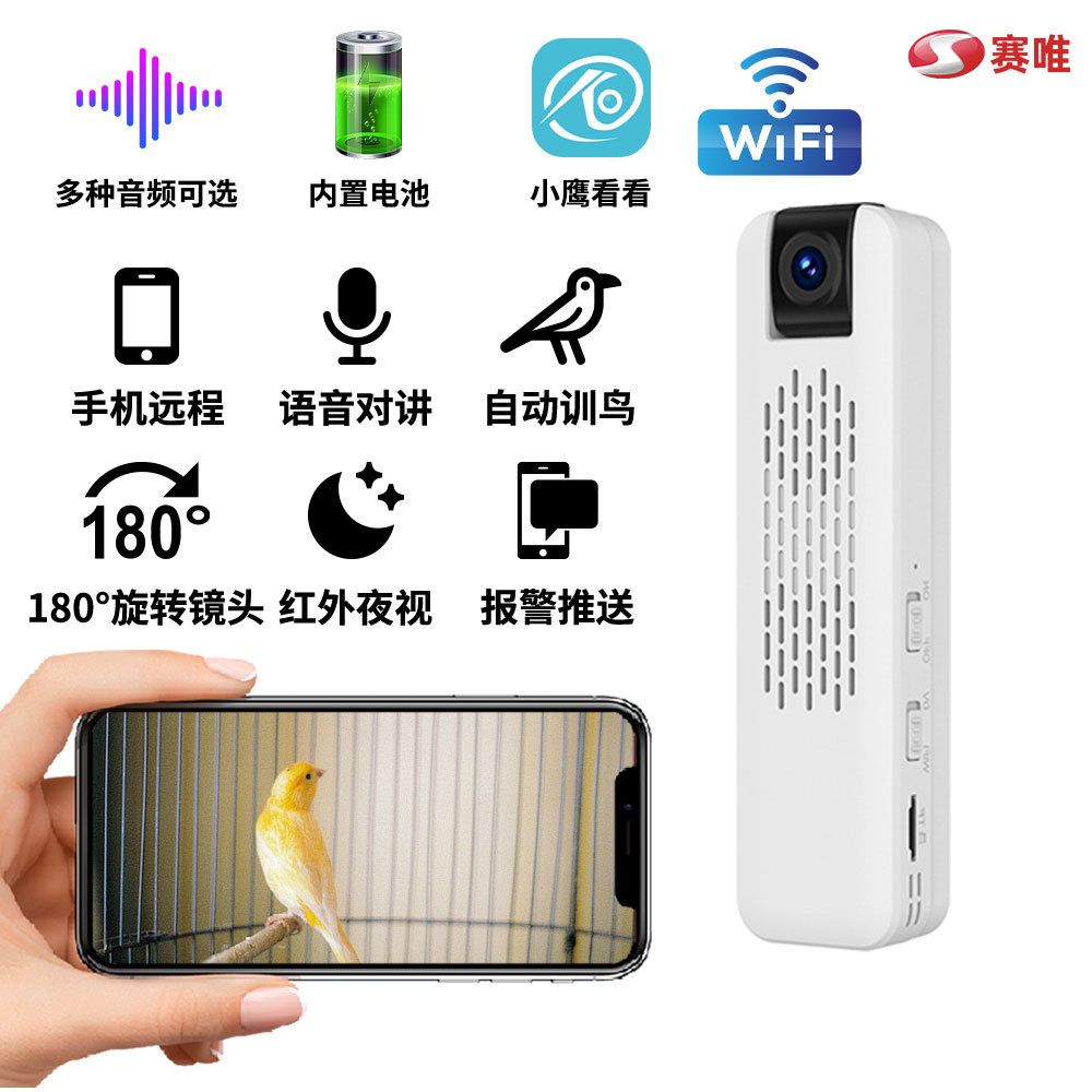 Amazon explotó la cámara de monitoreo de aves de IA de baja potencia de 300W en interiores y exteriores