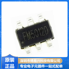 FM5012D SOT23-6 低待机电流7uA 移动电源小风扇控制IC 兼容78080