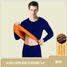2025冬季中青年男士加厚黄金绒保暖内衣加绒防寒内搭秋衣秋裤套装