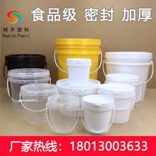 带盖密封塑料桶食品级圆桶酱料涂料油漆桶1/5/10/20KG公斤L升加厚