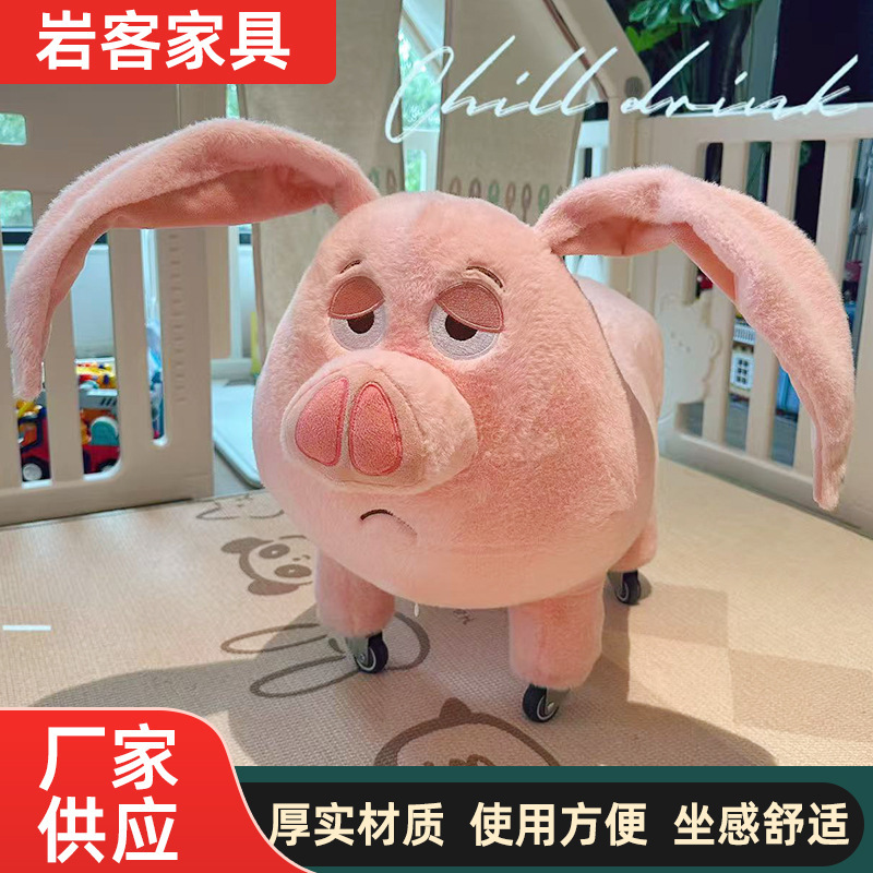 The Second Elder Brother's Pig-Shaped Stool with Wheels Is Used for Him to Change Shoes in the Bedroom, a Simple and Modern Household Stool in the Style of Tai Yi Zhenren