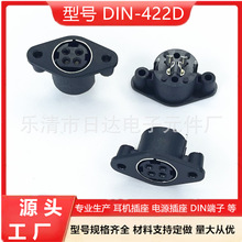 DIN-422D Mini连接器母座S端子PL插座 4芯50V1A阻≤30mΩ视频传输