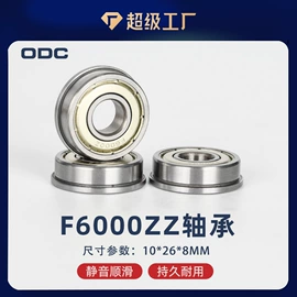 深沟球轴承;轴承座;推力球轴承