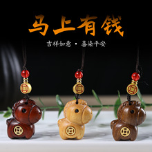 绿檀木生肖马汽车钥匙扣马上有钱挂件男女士礼物情侣创意包包饰品
