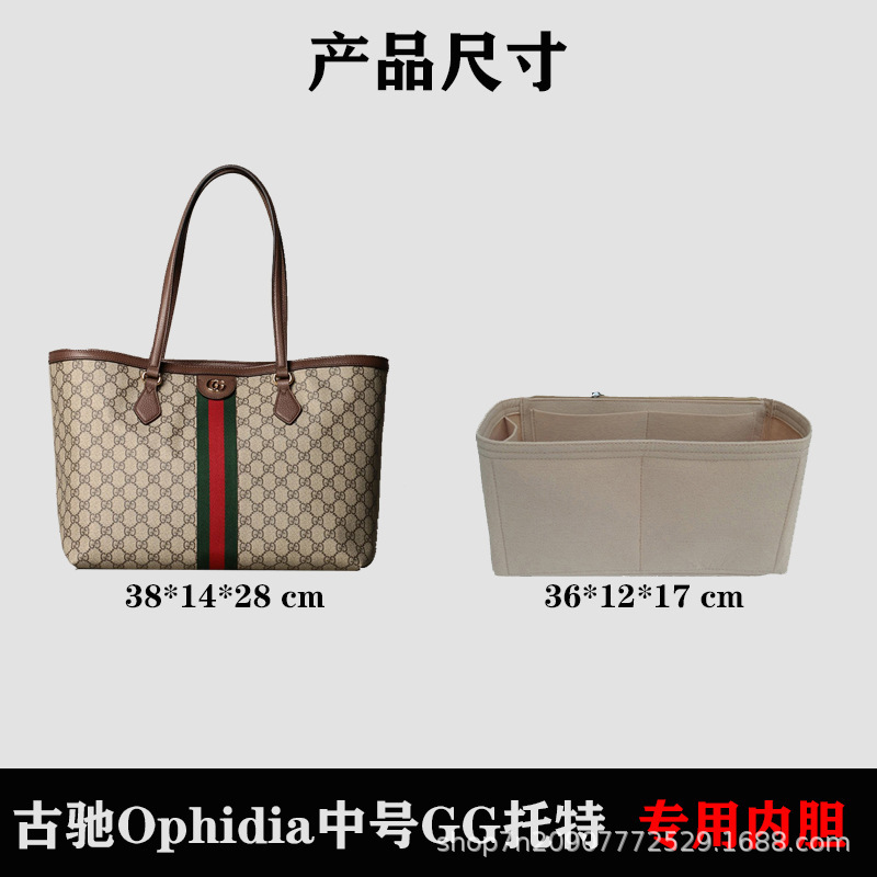 Gucci Ophidia Inner Bag Insert Gg Lining Bag Organizer Full Coverage Portable Large Capacity