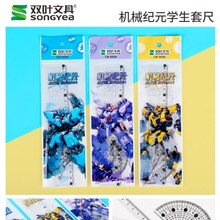 【50套/盒】学生opp袋装套尺4件套5023小学生文具奖品新款批发