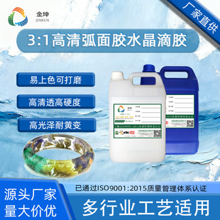 3:1�����ֹ������ˮ�����z�����ݸ���͸�ƷAB�z�h����֬�z���l