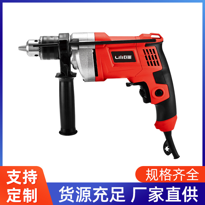 跨境13mm手电钻大功率冲击钻电钻电动工具厂家批发冲击电