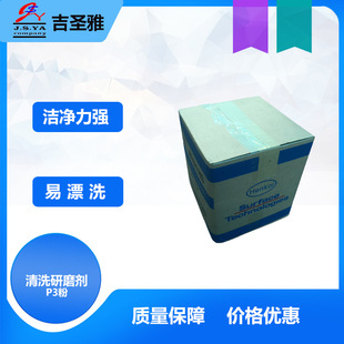 ��ϴ��ĥ��p3�۷���Һ��ճ�Ȳ���ȼҺ�w��������Һ�·����ϴ��