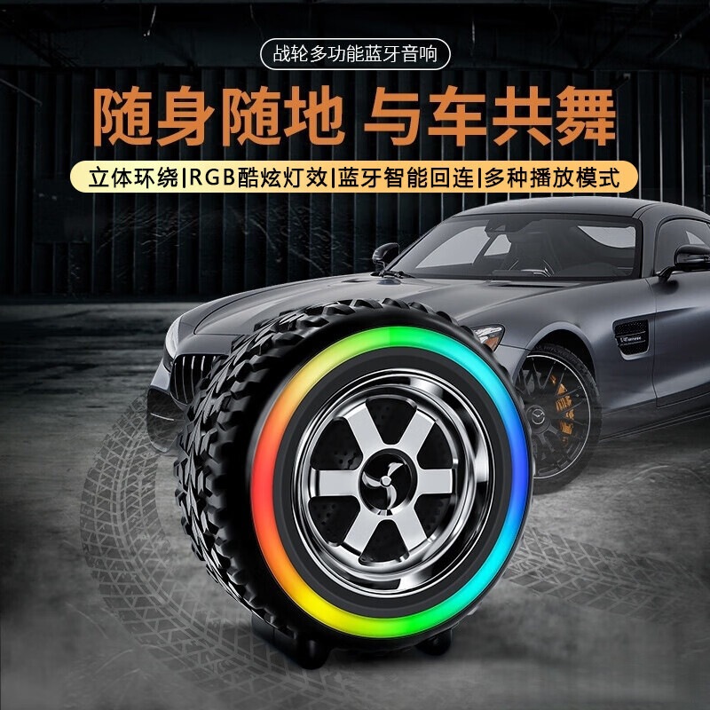 [Colorful Lighting Effect] New Wheel-Shaped Wireless Bluetooth Audio Home High-Quality Colorful Lighting G2389