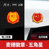 Transport, sticker, motorcycle, three dimensional retroreflective electric car, in 3d format