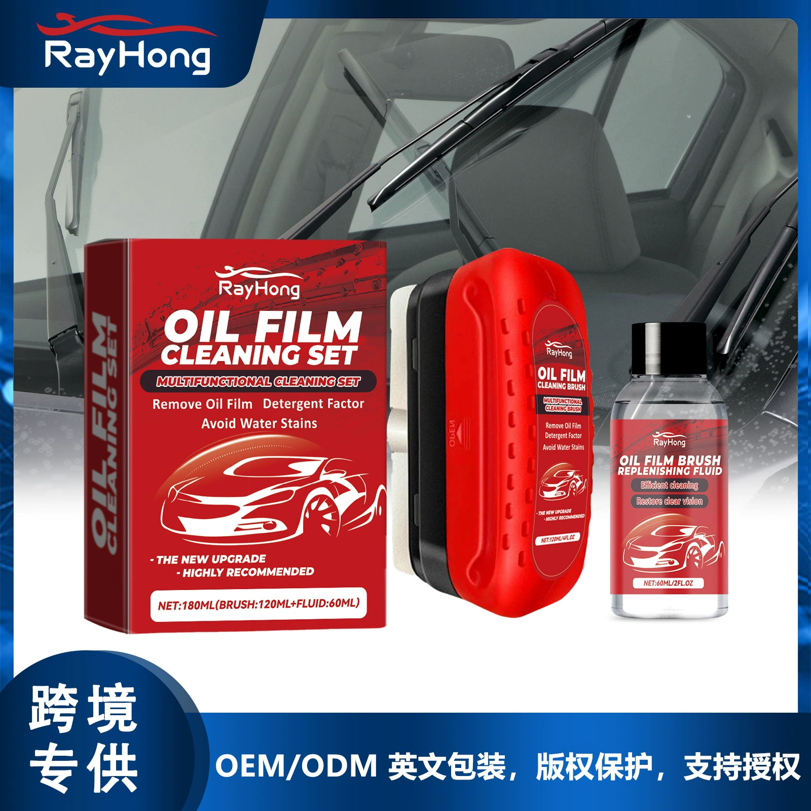 Rayhong автомобильное окно хрустальное прозрачное стекло чистящее средство для очистки от дождя и дезактивации автомобиля Оконное стекло чистящая щетка