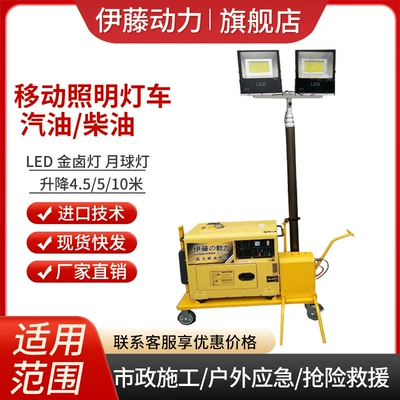Construction Rescue with Automatic – Avtomobil generatorları
