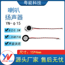 ֱ��15mm8ŷ0.5W����MP4�߳�60MM��1.25������1508����8ŷ1w