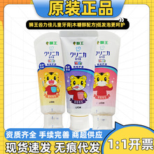 日本进口狮王儿童牙膏巧虎宝宝幼儿酵素木糖醇草莓果味牙膏60g