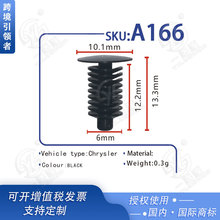 适用克莱斯勒CHRYSKER道奇公羊汽车门密封条定位器尼龙卡扣 A166