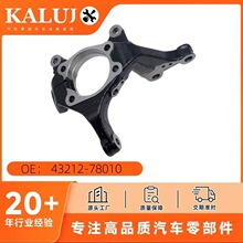 ����ֱ��43212-78010�����ڷ��� RAV4�׿���˹ת������