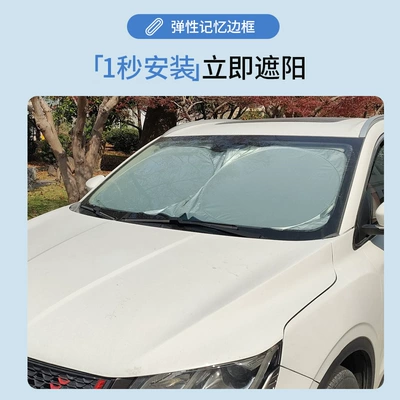 car double-ring silver-coated cloth sun | Sun shade