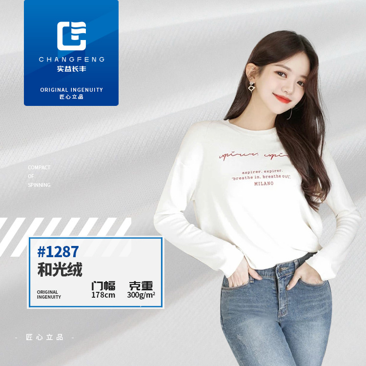 现货全棉300g绒布 保暖刷毛卫衣面料 秋冬厚款针织休闲运动服布料