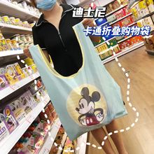 代购50+！迪家出口日本可折叠米老鼠大容量加厚购物袋环保袋54g