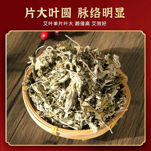 Dried mugwort leaves wholesale bulk 500g bagged Dragon Boat Festival pure mugwort leaves foot bath bag foot bath mugwort bag foot bath