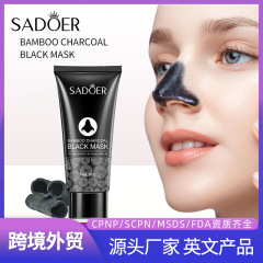 全英語竹炭吸黒頭鼻膜貼りSADOERT区看護60gクロスボーダー対外貿易スキンケア品卸売り