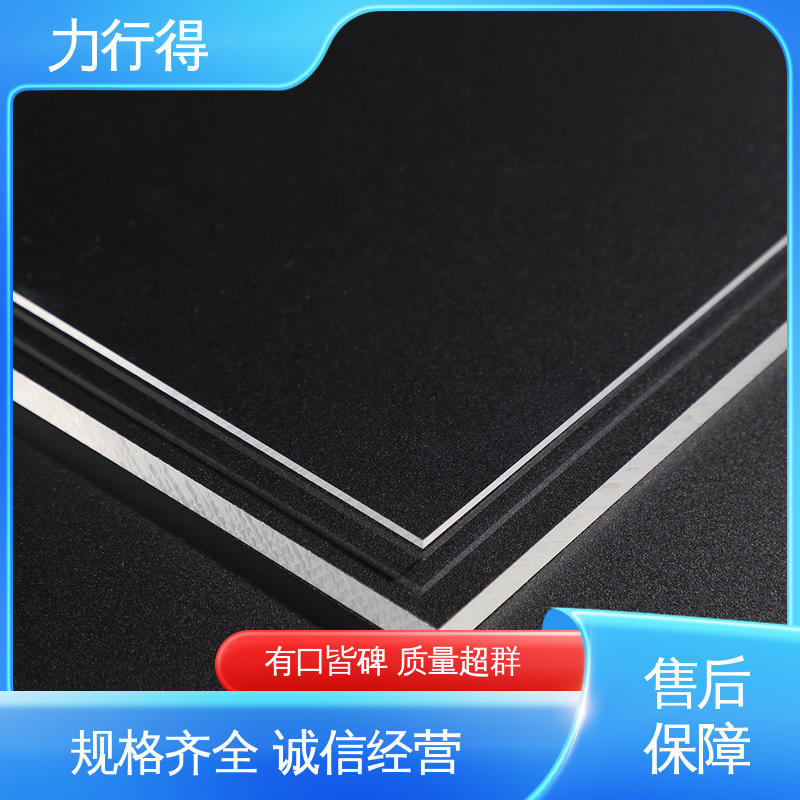 力行得 亚克力透明板 用途多样 优质选材 颜色可定 制 货源充足