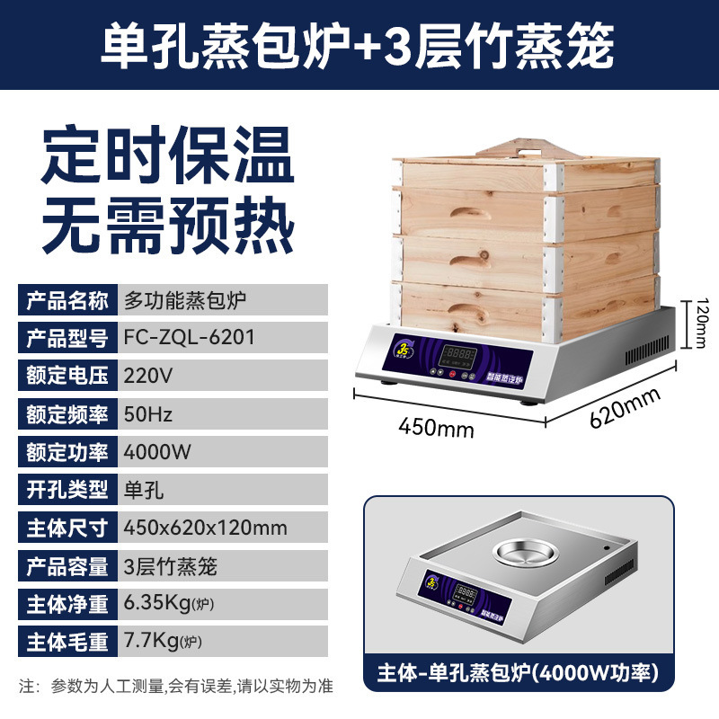 단일 구멍 + 4kw + 3층 대나무 찜통