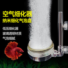 低压空气细化器氧气泵增氧泵静音超细气盘盖气泡石水族鱼缸气泡盘
