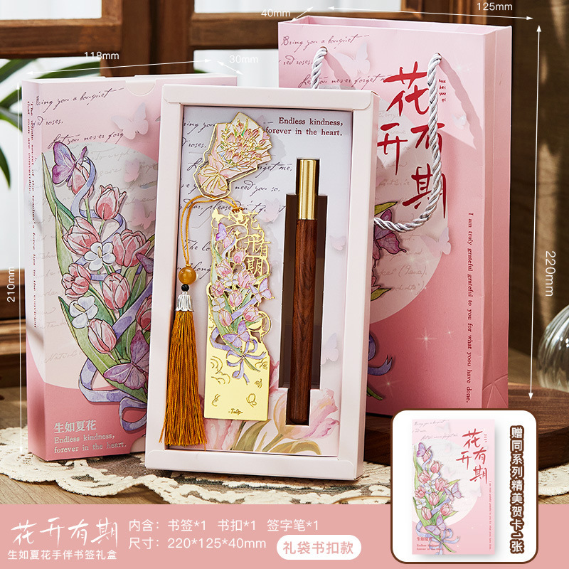 生如夏花手伴书签礼盒高颜值创意精美花卉书签礼盒套装教师节礼物|undefined
