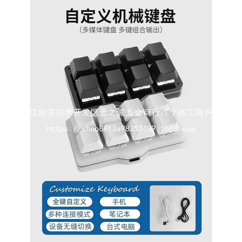 Customized Mechanical Small Keyboard Keyboard Macro Programmable Shortcut Keys One-Key Password Game Auxiliary Keys Wholesale