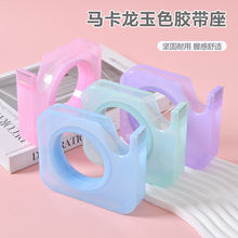 果冻马卡龙色胶带切割器精致锋利刀片切割省力顺滑办公胶带座批发