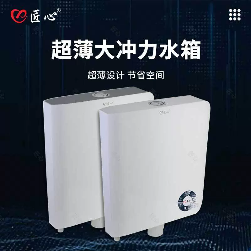 超薄马桶水箱蹲便器强劲冲力水箱卫生间家用蹲坑厕所壁挂塑料水箱