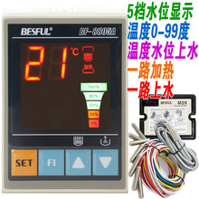 %！恋品惠BF-8805A碧河BESFUL水箱定温上水控制器温度上水水位太