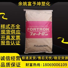 PPS 日本寶理 0220A9 阻燃 純樹脂 聚苯硫醚 原料顆粒
