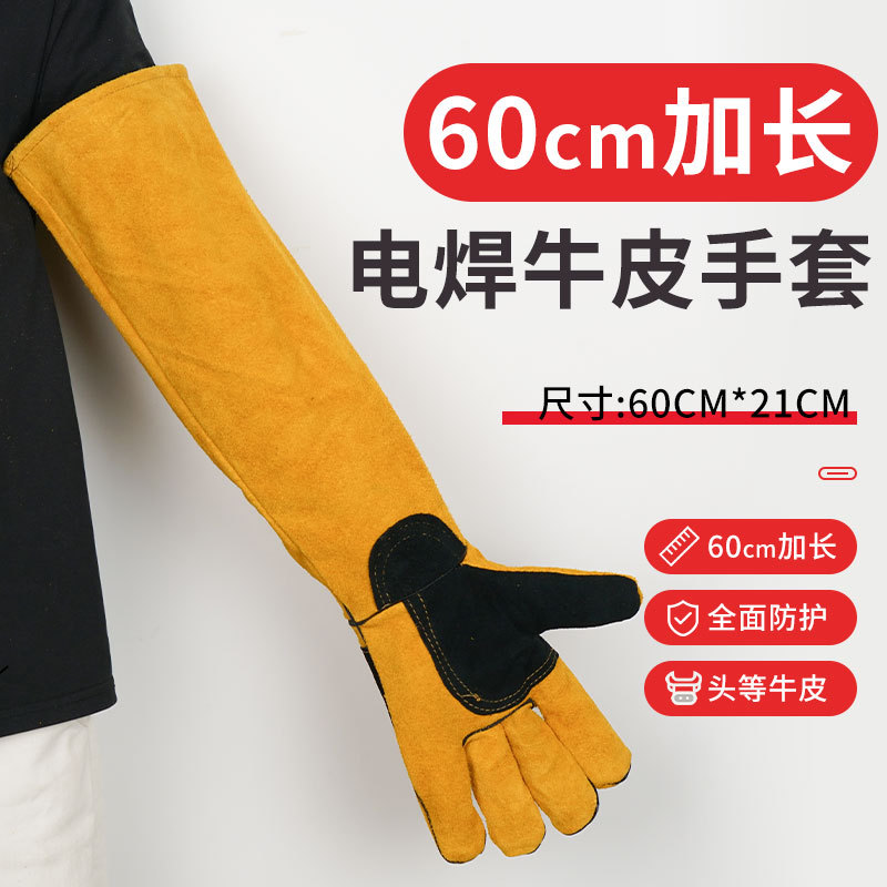 60CM防宠物撕咬猫抓加厚防狗咬手套训狗焊工加长牛皮防护电焊手套