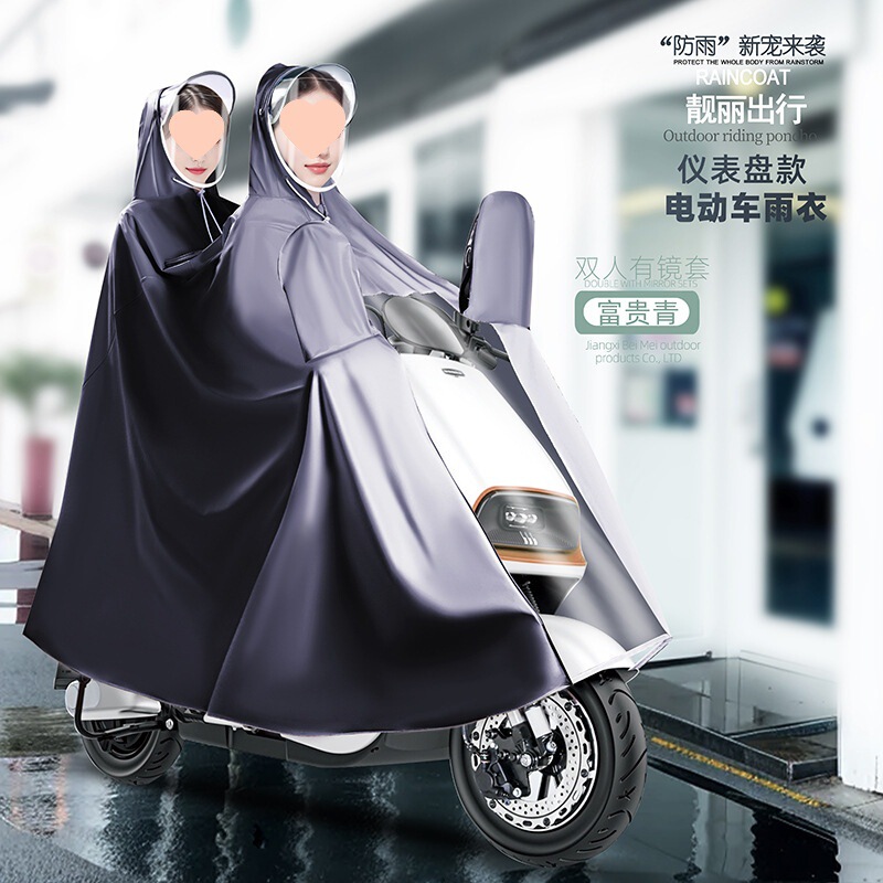 Electric Scooter Raincoat for Adults, Single or Double Person, Outdoor Riding Motorcycle Poncho with Double Brim, Electric Scooter Poncho