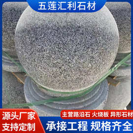 花岗岩路障石球 广场人行道挡车球带底座石墩 停车场公园车止石柱