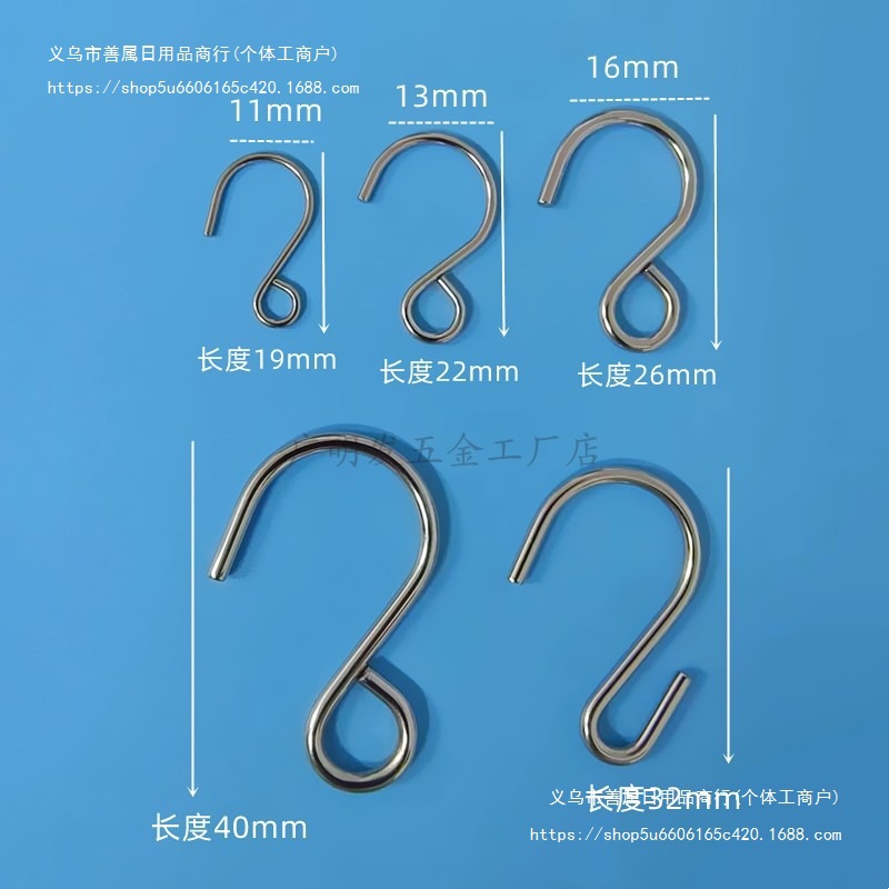 不锈钢钩子.DIY挂钩.S钩.水晶珠帘轨道挂钩子.固定钩.水晶灯挂钩