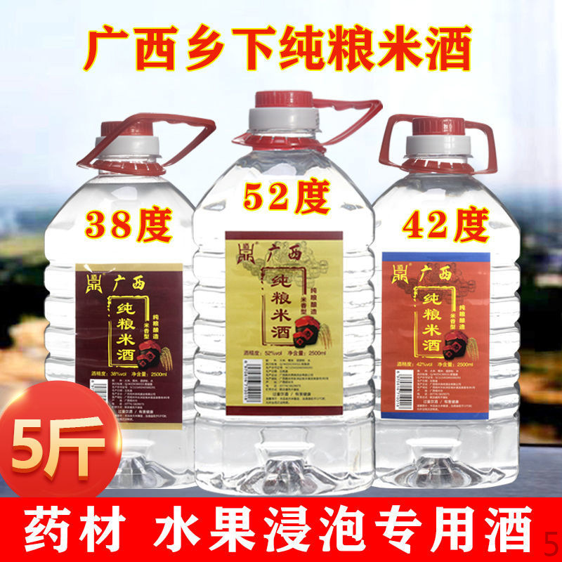 广西米酒桶装白酒52度纯粮食酒批发价5斤米香型泡果酒药酒散装酒