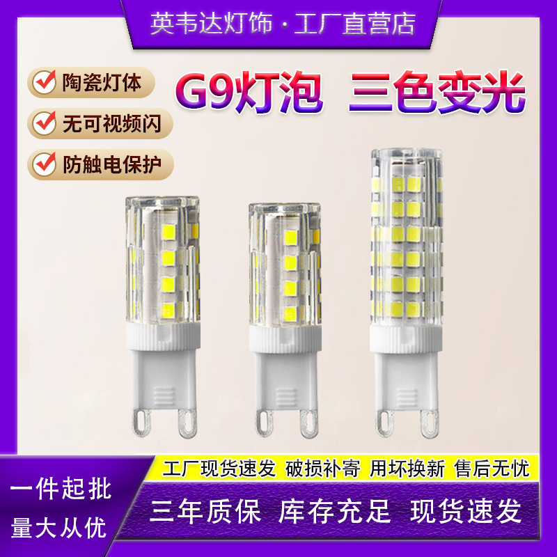 Led Lamp Beads G4 Super Bright Plug-In Led Light Source Small Bulb G9 Crystal Lamp Corn Lamp 220V