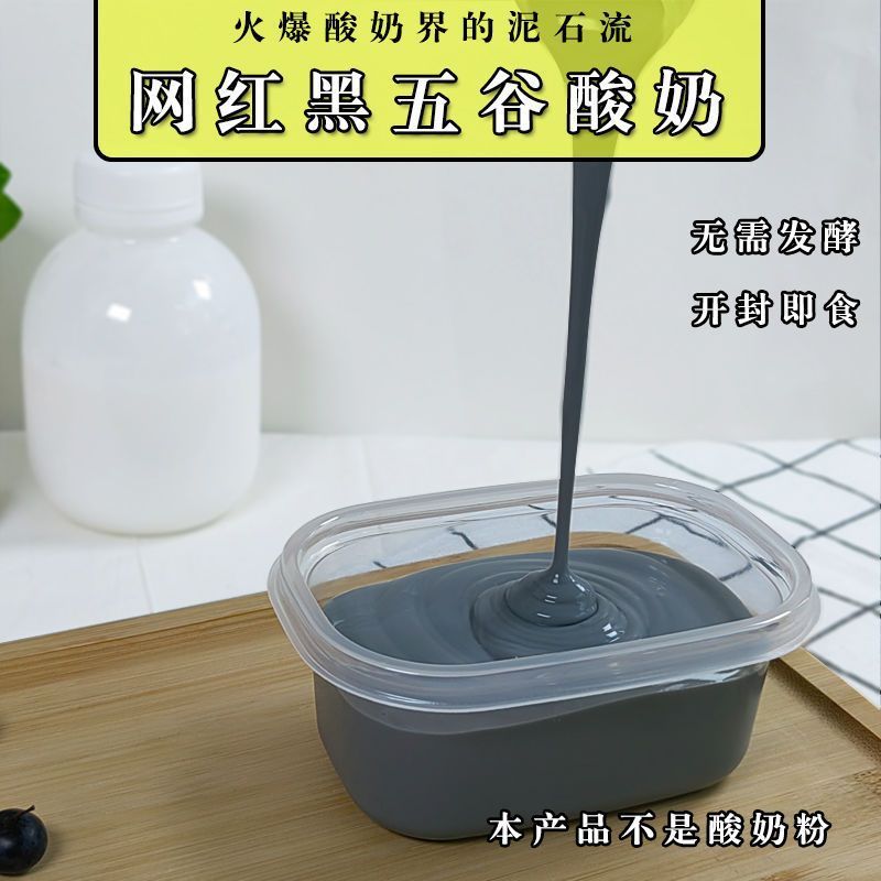 水果捞酸奶商用20斤厚切炒酸奶拉丝大包水黑五谷海藻蓝成品茉|undefined