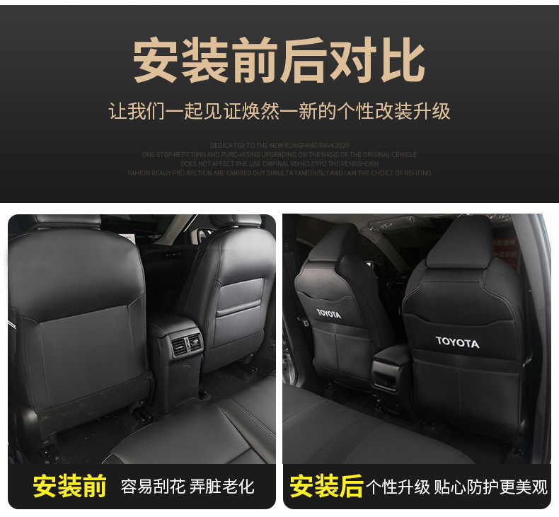 Special 26 Models of Toyota Corolla Cross Rear Seat Anti-Kick Pads, Vanguard Protective Pads, Car Interior Modification