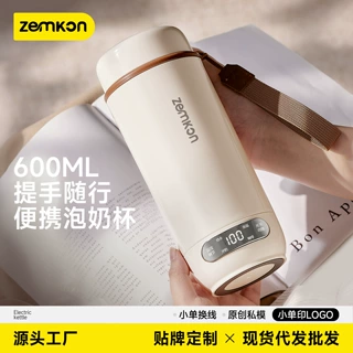 德国Zemkon便携烧水杯加热恒温保温杯恒温壶外出携带功能电热水杯