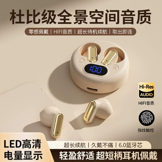 高颜值新款短柄小巧6.0蓝牙无线耳机高音质长续航数显男女通用TWS
