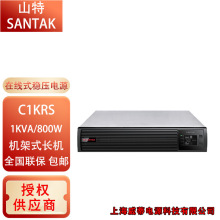 ɽ��UPS���g���ԴC1KRS/C2KRS/C3KRS�C��ʽ�L�C���늳�1KVA KW