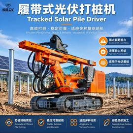 钻探机;桩工机械;挖掘机械