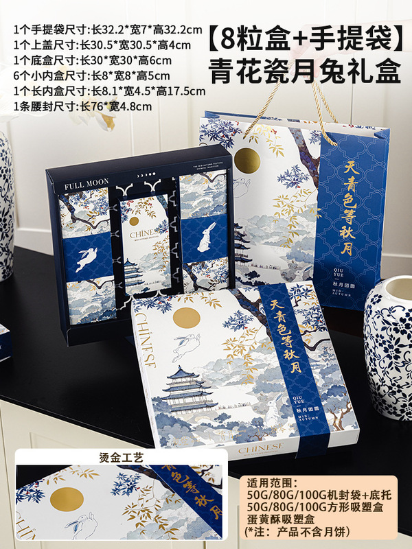 2025新款冰皮中秋月饼礼盒蛋黄酥包装礼品空盒子鲜肉6粒8送礼|undefined