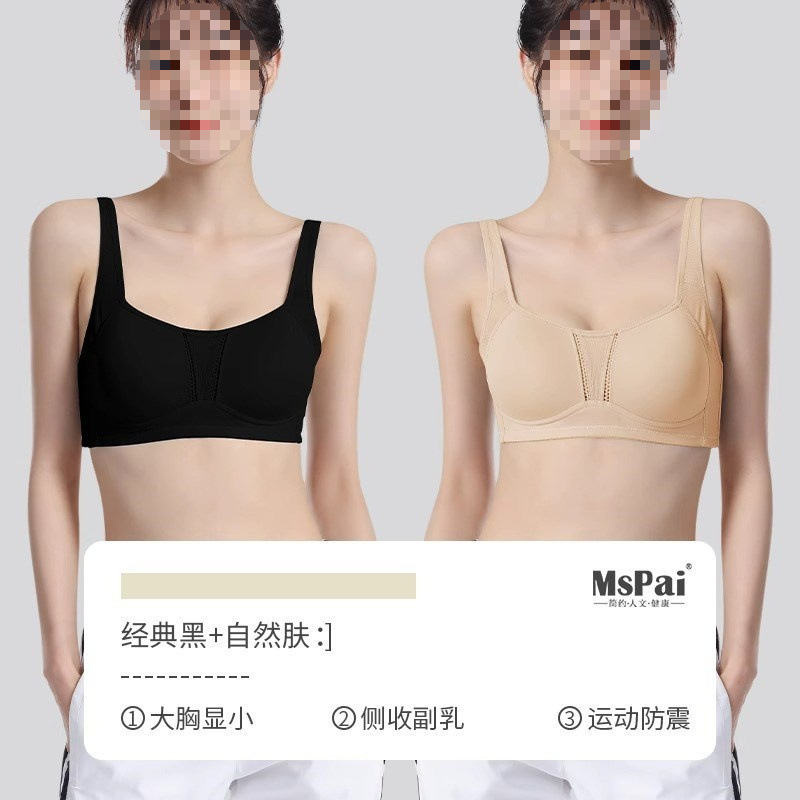 大きい胸を小さく見せる下着、薄手で痩身、胸を小さくする、大きいサイズ、耐衝撃スポーツ、シームレスな胸縮小ブラ、夏|undefined